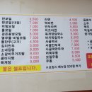 이조모밀 이미지