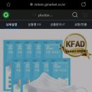 에어퀸 비말마스크 kf-ad 할인판매 (지마켓, 개당 645원 , 배송비까지 해서 60개 사면 695원) 이미지