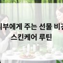 정원 스킨케어 이미지