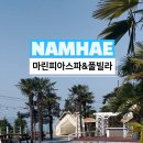 마린피아스파&풀빌라 이미지