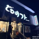 예가만두