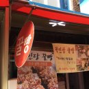 덕인당분식 이미지