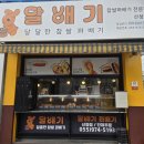달배기꽈배기ㅣ겉바속촉 가성비 좋은 산청 꽈배기 맛집