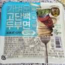 지점장의 [두부면 콘치즈 플래터] (feat. 사세 버펄로윙과 명란을 곁들인 멕시칸 스타일 원팬 안주 요리...
