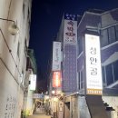 보라네분식 | 충청북도 청주시 (떡보라, 쫄쫄호떡, 멕시칸치킨)