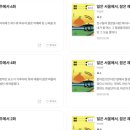 유레카보습학원 | [책 후기] 일은 서울에서, 잠은 제주에서 - 박상영