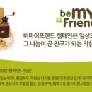 비마이커피