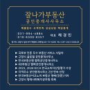 한국공인중개사협회 매수신청대리 실무교육 2일차
