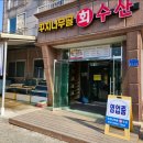 RE:(마감)5/30일(토) 카페 주관 태안버스여행 식사메뉴 고르기~~ 이미지