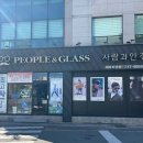 경남안경원 | 진주안경원 추천 가격 착한 사람과안경 이마트옆점 안경 제작 후기