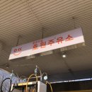 호원주유소 네이버블로그
