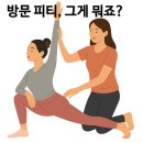 174 | 창원 마산 방문 피티 | 수업이 궁금하신가요?!