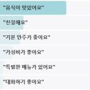 전현무계획2 누룽지 정식 호프 춘천 밑반찬 13종 수제누룽지 꼼장어 김성령 중앙로 호프집