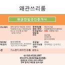 야베스공인중개사사무소 이미지