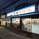 청기와남원추어탕 이미지
