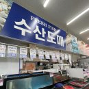 곰식자재마트