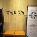 문산카서비스 | 쌀쌀해지면 생각나는 보양식, 장어. 파주 문산 ‘갈릴리농원’은 왜 자꾸 입소문 날까?