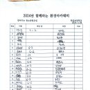 탄금초등학교 이미지