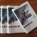그린나래에듀
