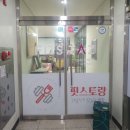 핏스토랑 이미지