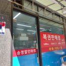 송정할인마트