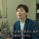 전국 1등 해본 의사 누님의 공부 지론 이미지