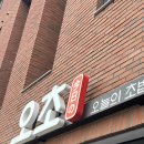 씨유 이천마장이평점 | [이천 마장면 초밥 맛집] 🍣오늘의 초밥 이천 마장점_솔직 후기_경기 지역 화폐 꿀팁