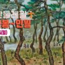 대가주천 | 지리산둘레길_주천~운봉구간