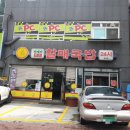 원조제일국밥 이미지