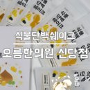 오름한의원 신당점 이미지