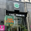 프라미스 | [서울 강남] 카페프라미스: 🍞강남 소금빵🍞 맛집! 신논현 24시 테라스 베이커리 카페