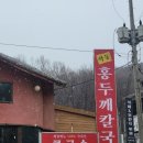 홍두깨칼국수 | [부천/작동] 맛집 홍두깨 칼국수 방문 후기