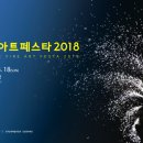 패럴림픽 기간 고병원성 AI 방역 실시