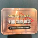 SK하이닉스노동조합 | 청주 골프_프렌즈스크린 청주서촌점_청주역 스크린골프 추천