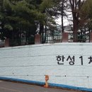 한성1차A 이미지