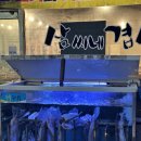 삼씨네겹살이 | 대전 송촌동 맛집 : 고기가 맛있는 왕뚜껑 삼씨네 겹살이