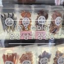 꼼스테이블 이미지