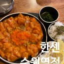 제로100PC 수원로데오점 | 수원역이자카야 한센 연어깍두기 파는 이자카야 데이트 추천