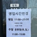 성난후라이팬 | [대구 성서 계명대 맛집] 계대생 찐맛집🔥 8년째 살아남은 성난후라이팬 솔직후기 (슈주 규현 맛집)
