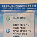 서귀포혁신도시국민체육센터 이미지