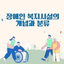 장애인생활이동지원센터 | 장애인복지관·체육시설·이동지원센터 한눈에 보기