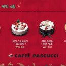 파스쿠찌인천