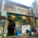 종로명태덕장 이미지