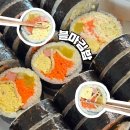블마김밥 - 남동구 호구포로 818 | 블마김밥