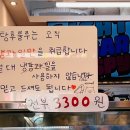 탕후룰루 | 부천 시청역 탕후루 맛집, 탕후룰루탕후루 부천중동점