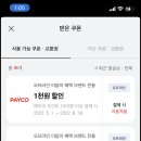죠스떡볶이앤바르다김선생 이미지