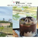 디저트39세종새롬점 | 여름은 역시 빙수지｜세종 설빙 새롬점 초코말차설빙·인절미토스트 후기