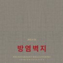 상수크리원 이미지