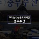 충무회센타 이미지