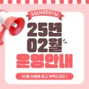 (주)스퀘어짐 당산점 네이버블로그